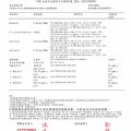 台灣青仁黑豆油-檢驗報告_頁面_04