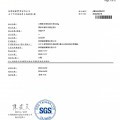 SGS黑豆胜肽-黃麴毒素.重金屬農藥488檢測_page-0001