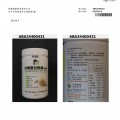 SGS黑豆胜肽-黃麴毒素.重金屬農藥488檢測_page-0011
