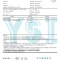 黑醋栗農藥殘留檢測-2021.12.10_page-0001
