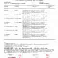 台灣青仁黑豆油-檢驗報告_頁面_03