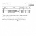 黑豆油重金屬檢測-2-2023.02.02